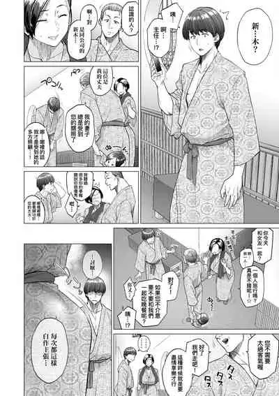 [Etuzan Jakusui] Futei with... Tokusouban [Chinese] [Digital]