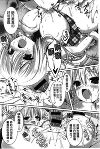 [Karakuchi Choucream] Amakuchi Sex-chu♥ | 甘甜口味的美妙性愛 [Chinese]