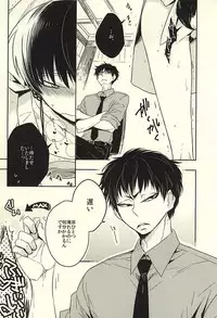 (Jigoku no Tomoshibi 6) [Amemiya (Hana)] ご注文は神獣ですよ! (Hoozuki no Reitetsu)