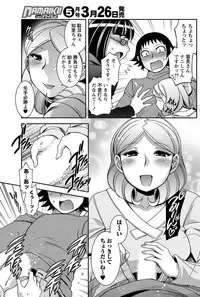 Namaiki! 2011-04 [Digital]