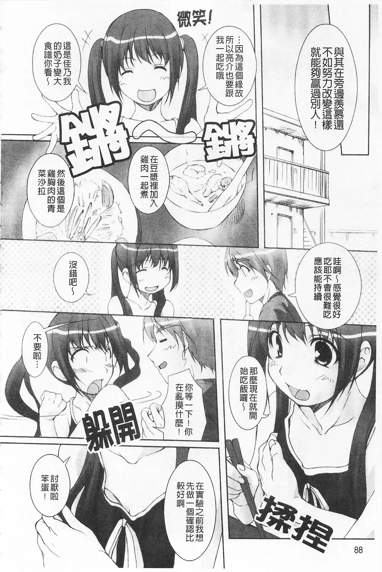 Himekuri | 吃掉女孩