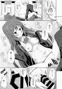 (COMITIA108) [Fujiya (Nectar)] Junjou Lovers [Chinese] [幻域汉化]