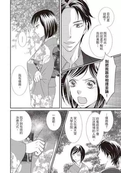 Dr.禽獸與一邊看著我的臉淫叫的抖S新娘