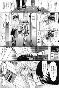 [Kino Hitoshi] Nikutai Kankei