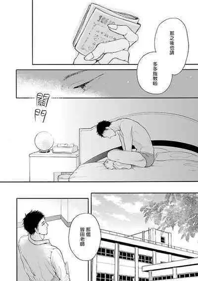 Onee Josou Seme BL | 姐姐·女装攻 BL