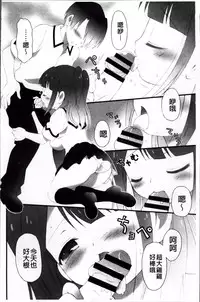 [Bloomer Hogero] Pudding Principle [Chinese]