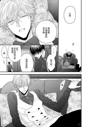 Shirayukihime ni Kuchizuke | 亲吻白雪姬 Ch. 1-4