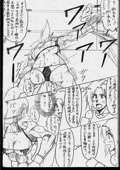 Lamy VS Sofia Title Match