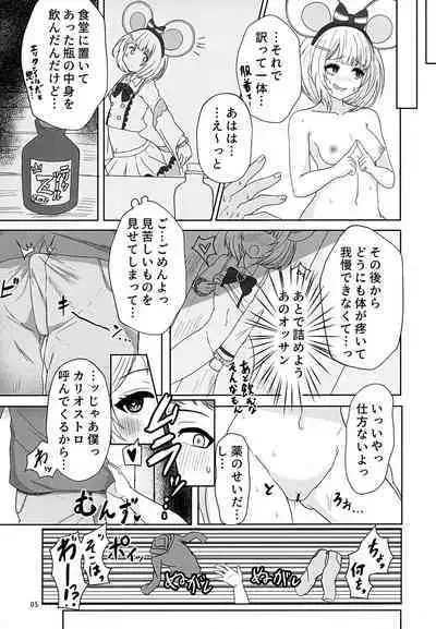 [かるかにすと (あかがねまいく)] 共催淫トピア (グランブルーファンタジー)