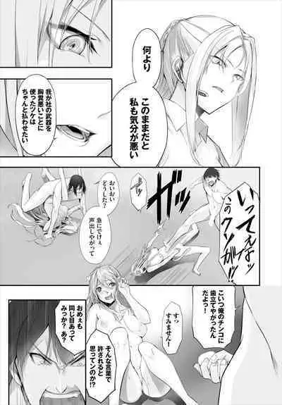 [Kyougoku Touya] Orokamono wa Nekomimi Dorei ni Izon suru ~Hajimete no Choukyou Seikatsu~ 01-21