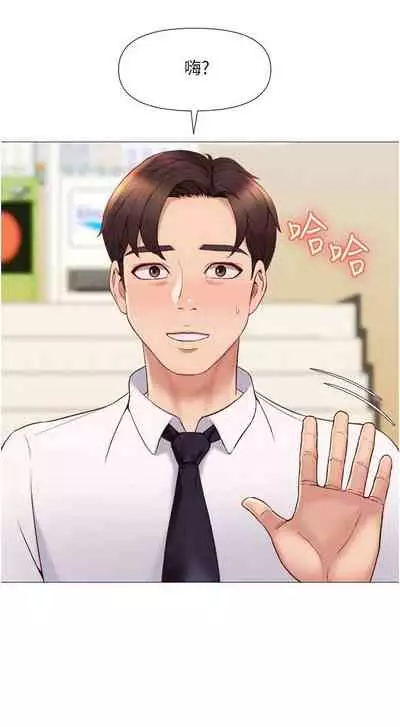 【周一连载】女儿闺蜜都归ME(作者:推亮&色皮林) 第1~34话