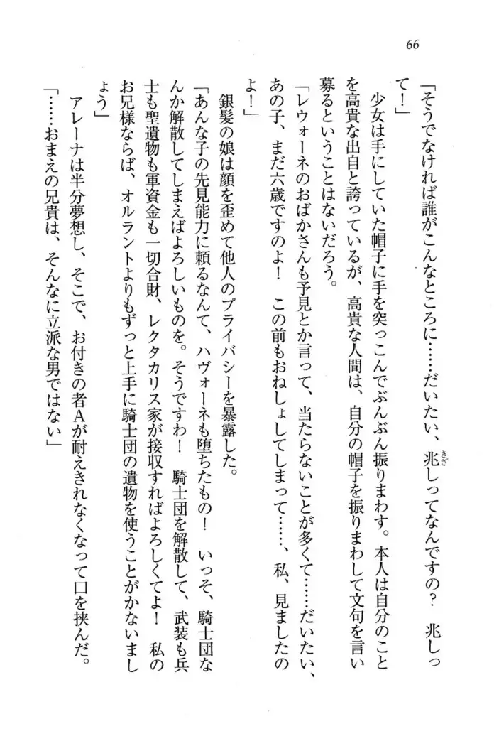 Circus~聖杯の魔法使い