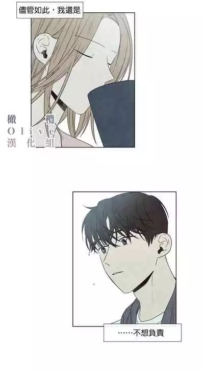 [Yuju] Summer Solstice Point Camp Ch.00-08|夏至点Ch.00~08[Chinese] [橄榄汉化组]