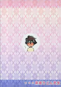 (COMIC1☆6) [Mabo Udon Teishoku (Yakisobapantarou, Negitoroko)] Lenna x Bartz x Faris (Final Fantasy V)