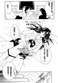 [安原司] ファXXX・トイズ #1 (コミックミルフ 2016年8月号 Vol.31) [Chinese] [緈红个人汉化]