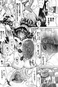 [Kino Hitoshi] Nikutai Kankei