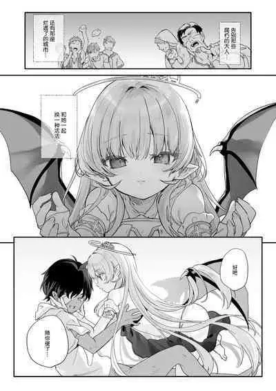 [Kedama Gyuunyuu (Tamano Kedama)] Kekki Yakou -Shinso no Hime wa Hatsujou Shiteiru!- | 血姬夜交 -真祖公主在发情!- [Chinese] [白杨汉化组] [Digital]