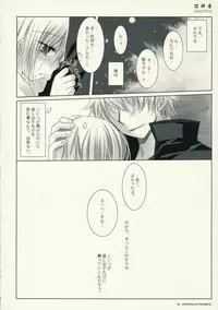 (C70) [Chronolog (Sakurazawa Izumi)] Hana Kagura (Gintama)