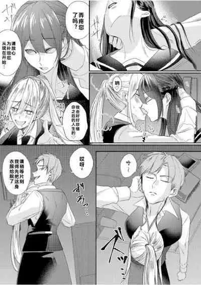 Class no Idol no Karada o Nottotte Mita|夺走班级偶像的身体