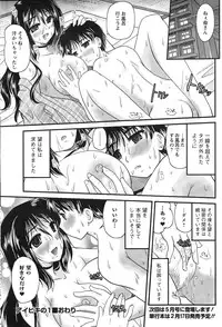 [Nanami Shizuka] Aibiki. Ch. 1-5