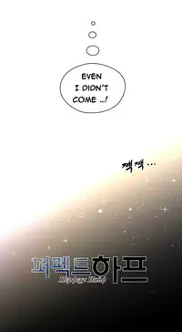 Perfect Half Ch.1-22 (English) (Ongoing)