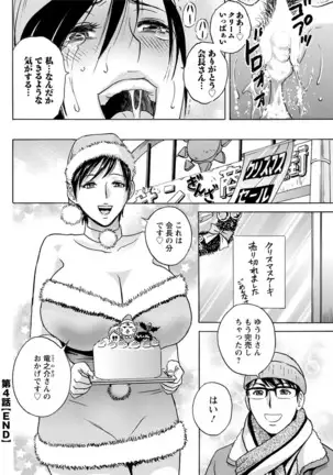 Yurase Bikyonyuu! Hataraku J-Cup Ch. 1-10