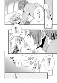 (C87) [Kaiten Kyugyo (Kawamoto Banri)] My sweet liar (World Trigger)