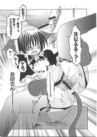 [Yukawa Asami] Naishono Kobeya