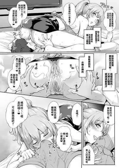 Soko wa Miwaku no Scatolo Play Health Shimei Cast Maayan-jo | 充滿魅力的排泄愛好專門風俗店 指名小姐 瑪雅小姐