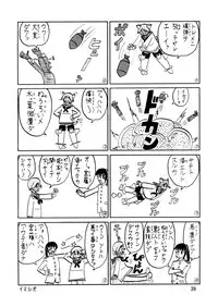 [Thirty Saver Street 2D Shooting (Maki Hideto, Sawara Kazumitsu)] Strike Air (Strike Witches)