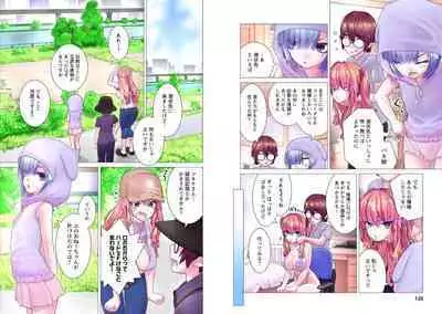 Kakushite! Makina San!! 1-3