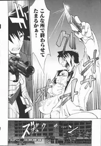 [Tenzaki Kanna] Criminal Dragnet -Core-