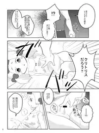 (Shota Scratch 15) [Wanryoku-san] Pure Hair Havoc (South Park)