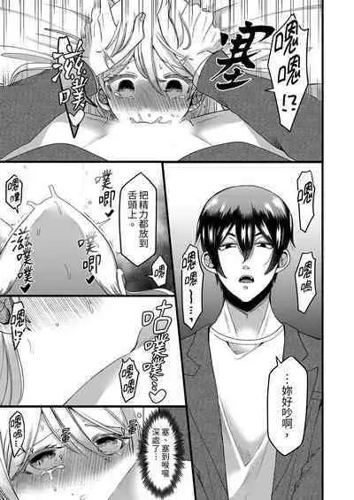 "Kyohiken Nante Nain da Yo" Danna no Shinyuu ni Netorareru Hitozuma|「妳沒有資格拒絕我」人妻慘遭老公的好友NTR