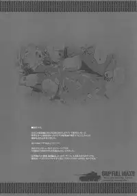 (C95) [ERECT TOUCH (Erect Sawaru)] G&P FULL MAX!!! (Girls und Panzer)