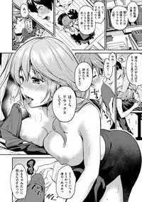 Nametagari - I am crazy about you and will be bold.