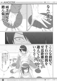 (COMIC1☆4) [40010 1-GO (40010Prototype)] ANOOSK (Bakemonogatari)