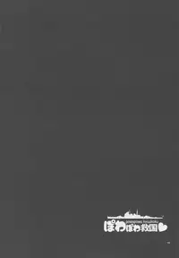 (CSP6) [Yakan Honpo (Inoue Tommy)] Powapowa Kyuukoku (Kantai Collection -KanColle-)