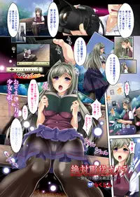 COMIC Unreal 2013-08 Vol.44 [Digital]