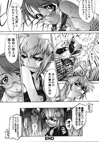 [Anthology] Retsudaku 2 ～School Mizugi～