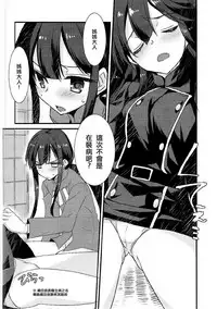 (COMIC1☆11) [Nekomarudow. (Tadima Yoshikazu)] Nobukatsu ga Nobbu ni Zehi mo Naku Sukebe suru Hon (Fate/Grand Order) [Chinese] [EZR個人漢化]