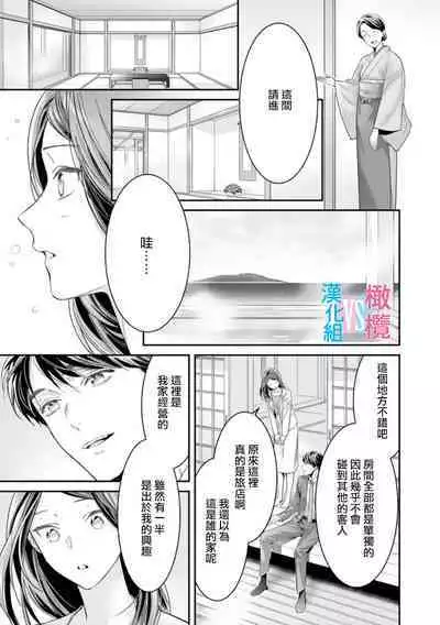 [Uehara Taichi] Zettai Kekkon suru Man vs Zettai Kekkon shinai Woman~01-07| 想结婚的男人vs不想结婚的女人~01-07话 [Chinese] [橄榄汉化组]