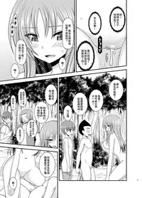 [valssu (Charu)] Roshutsu Shoujo Yuugi In II Ge [Chinese] [流星汉化] [Digital]