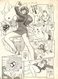 [Anthology] Pai;kuu 1998 October Vol. 13