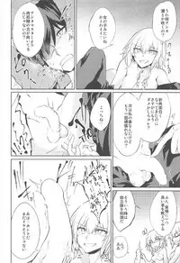 (SC2017 Summer) [GAULOISES BluE (Amano Chiharu)] Shinjuku Gyakure Alter Knight (Fate/Grand Order)