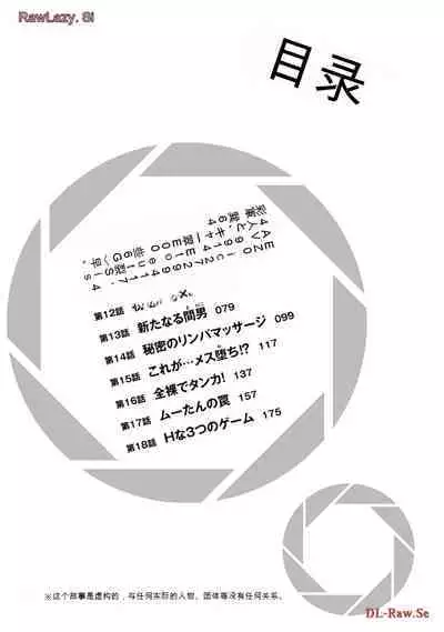 Gura Para! vol 01-02 Chinese version 机翻汉化版