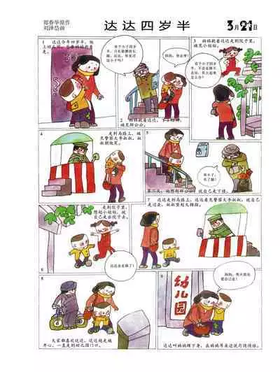 Sketchbook 365 Night Story 1