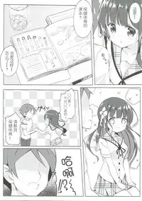 [0000 (Akito.)] Minna de Pyon Pyon Soushuuhen Vol. 1 (Gochuumon wa Usagi desu ka?) [Chinese] [靴下汉化组] [2018-03-03]