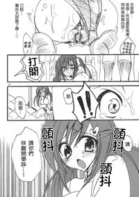 (C82) [Otomekibun (Sansyoku Amido.)] Gakkou de Seishun! Soushuuhen 1 [Chinese] [千易夏河崎個人漢化]