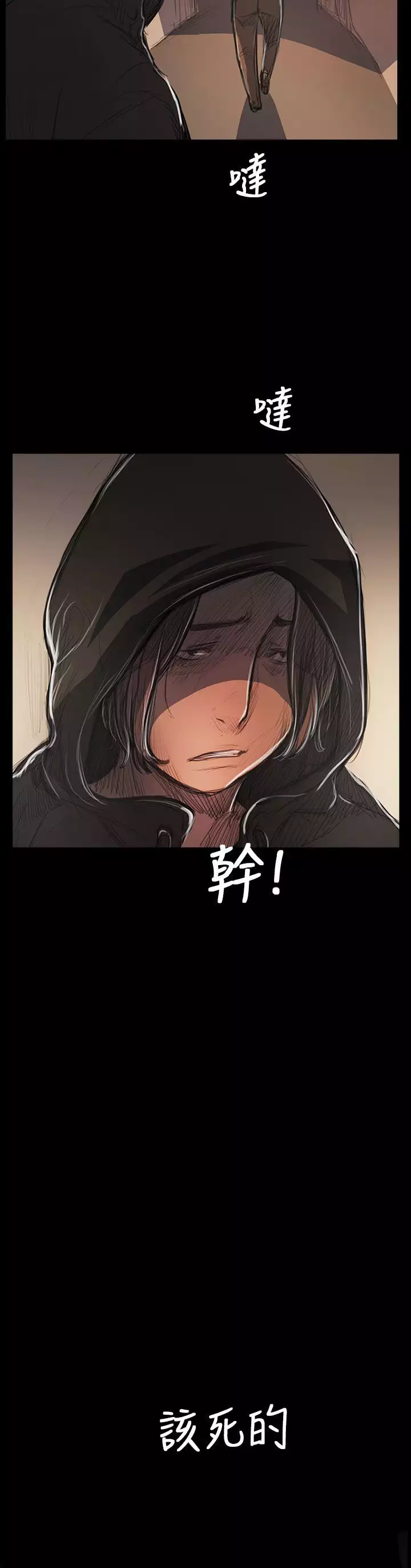 姐姐:莲 52-65+后记